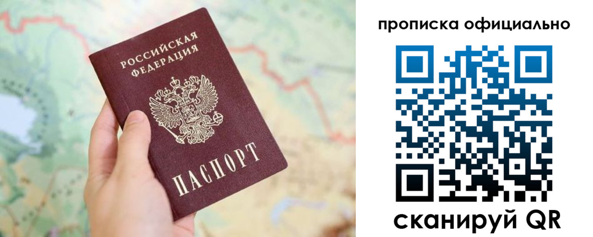 временная прописка в Аткарске