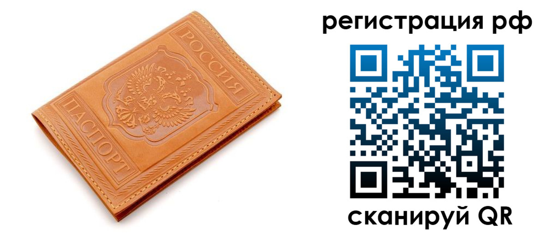 временная прописка в Аткарске