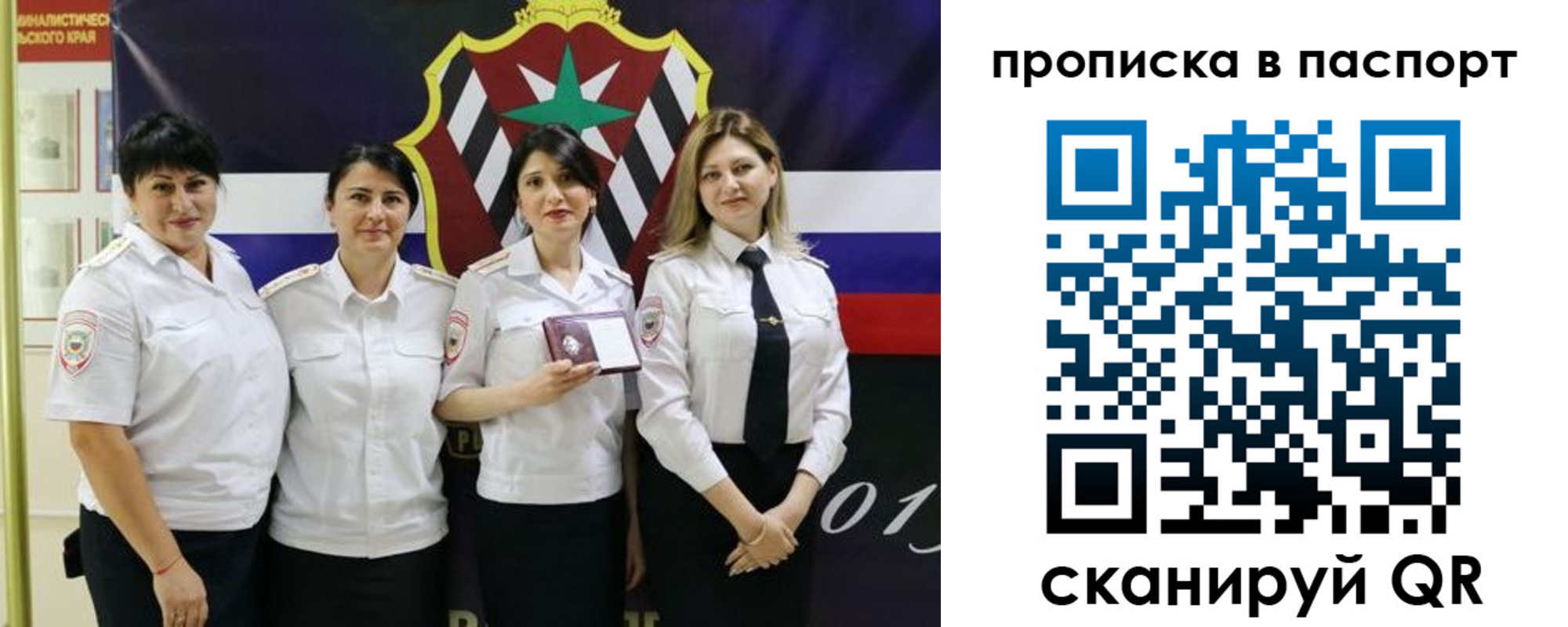 временная регистрация 2025 в Аткарске