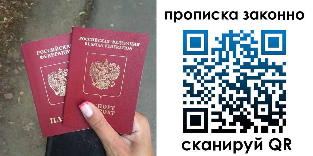 временная регистрация в Аткарске