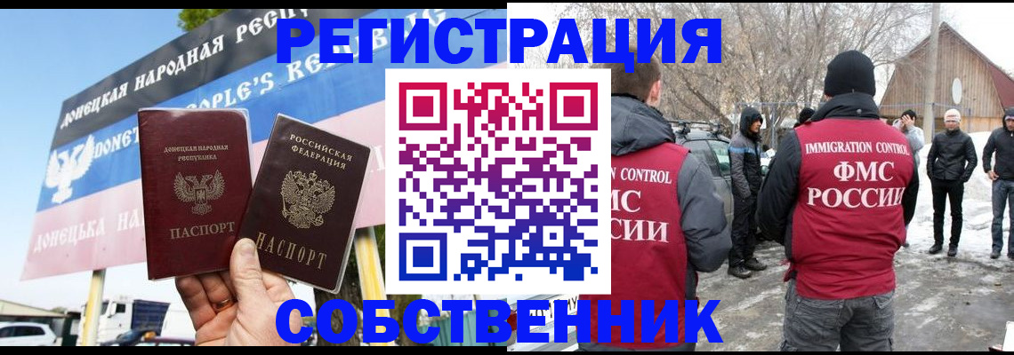 прописка ребенка в Аткарске