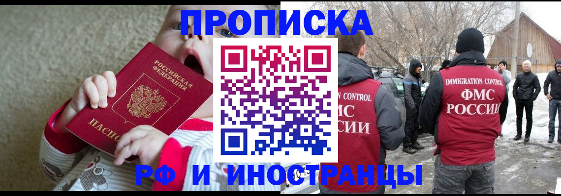 миграционный учет в Аткарске