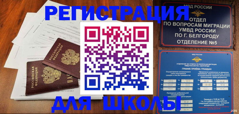 прописка поиск в Аткарске