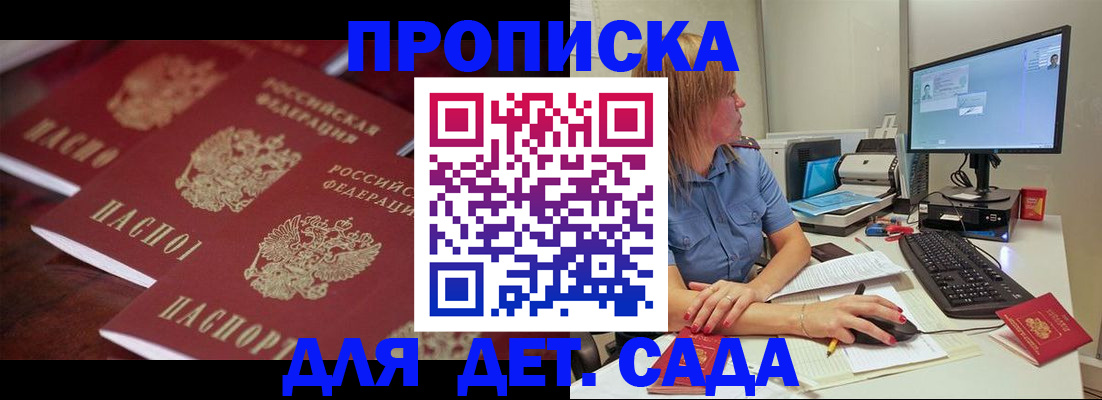 временная регистрация законно в Аткарске