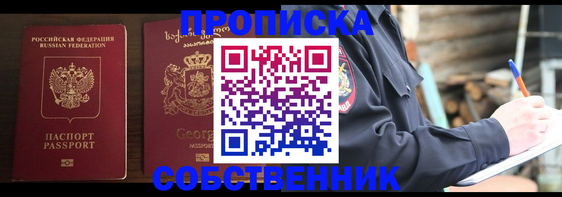 регистрация в Аткарске