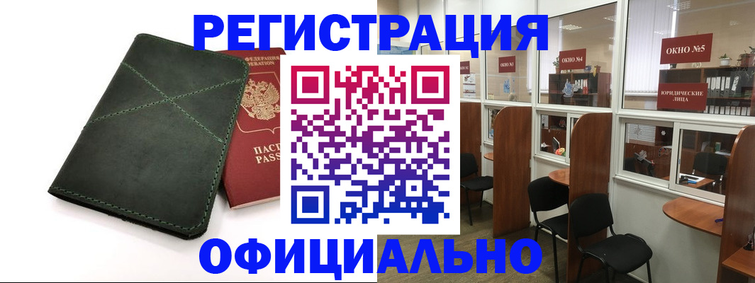 временная регистрация законно в Аткарске
