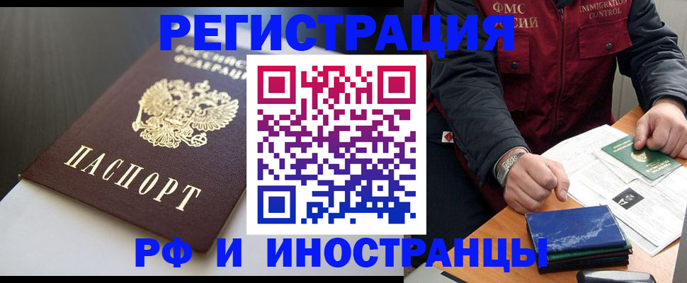 прописка штамп в Аткарске