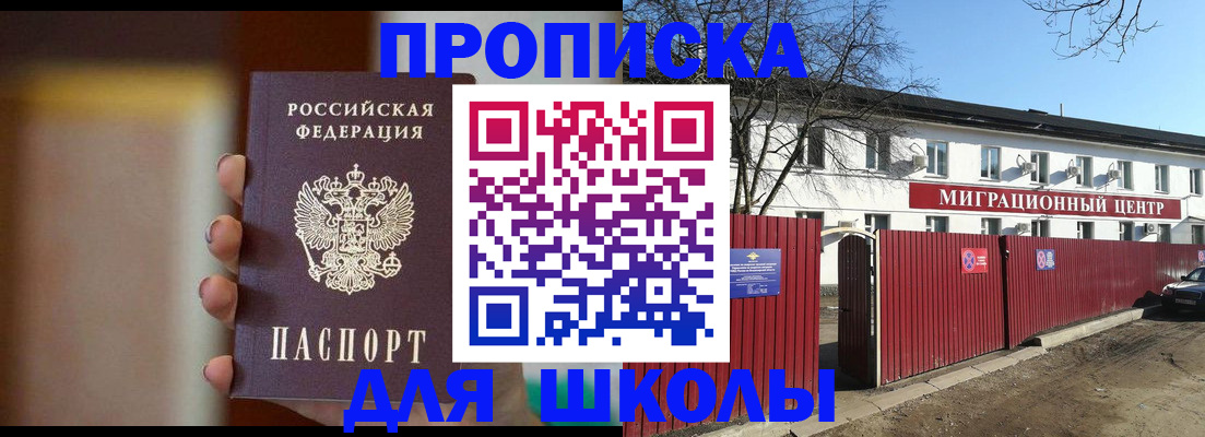 временная регистрация надежно в Аткарске